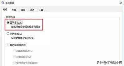 win10怎样进入安全模式电脑,win10电脑进入安全模式步骤