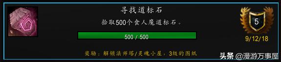 魔兽世界6.0悬槌堡攻略,魔兽世界传送门符文大秘境
