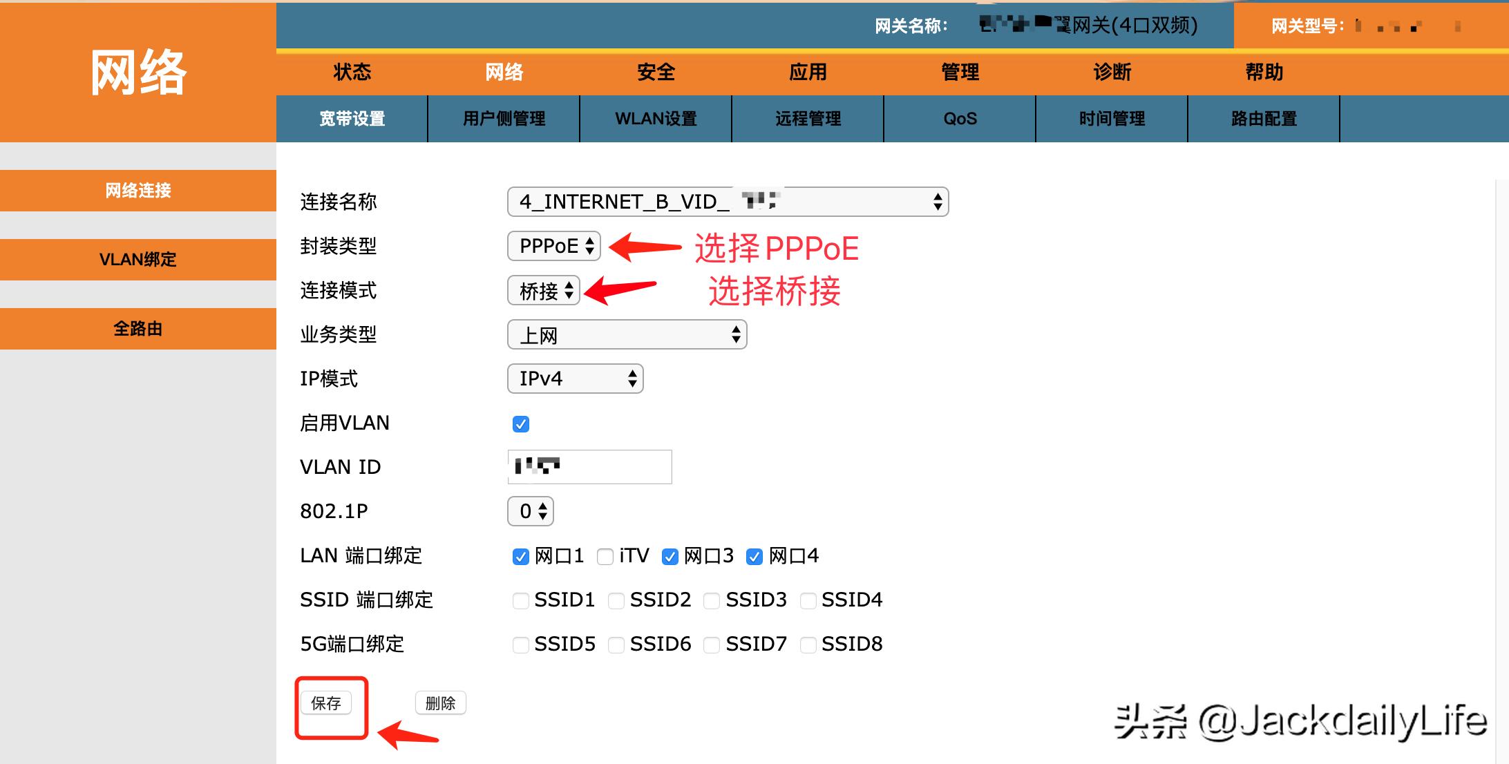 光猫桥接模式怎么改宽带账号,怎么用手机修改光猫桥接模式教程