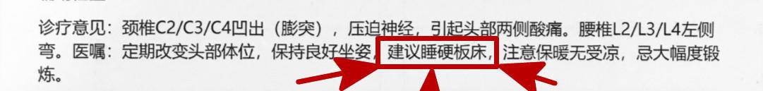 睡硬板床不要睡软床,医生让睡硬床垫真的对吗