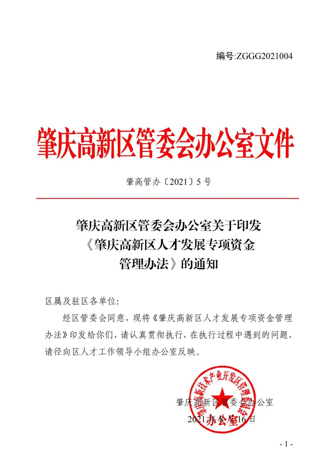 猛！购首套房最高补贴200万！大旺真金白银抢人才