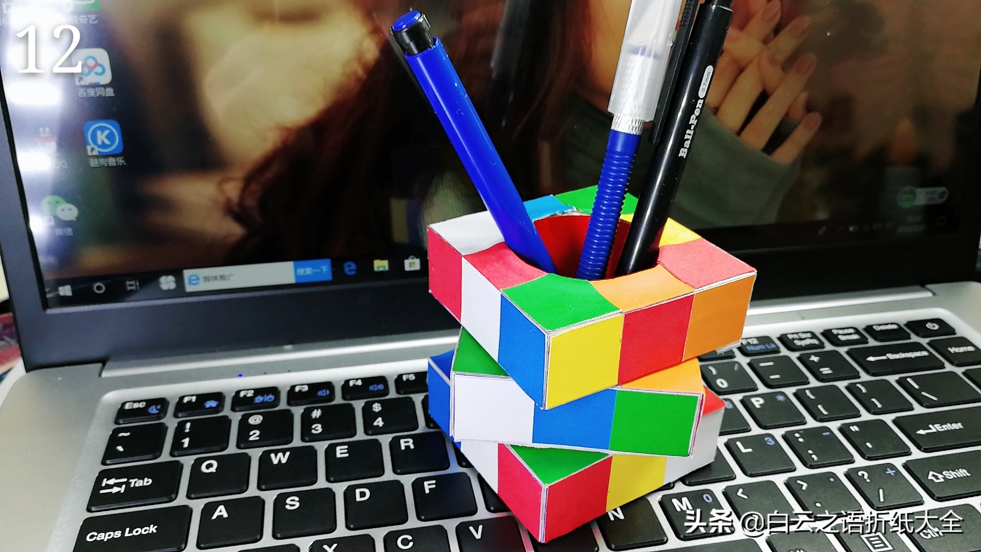 魔方创意旋转笔筒,魔方笔筒怎么折