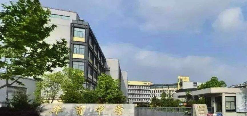 听说只要进了上海华育中学，就能稳进上海同济大学？