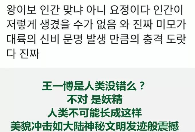王一博在韩国十几岁出道,王一博韩国人气高吗