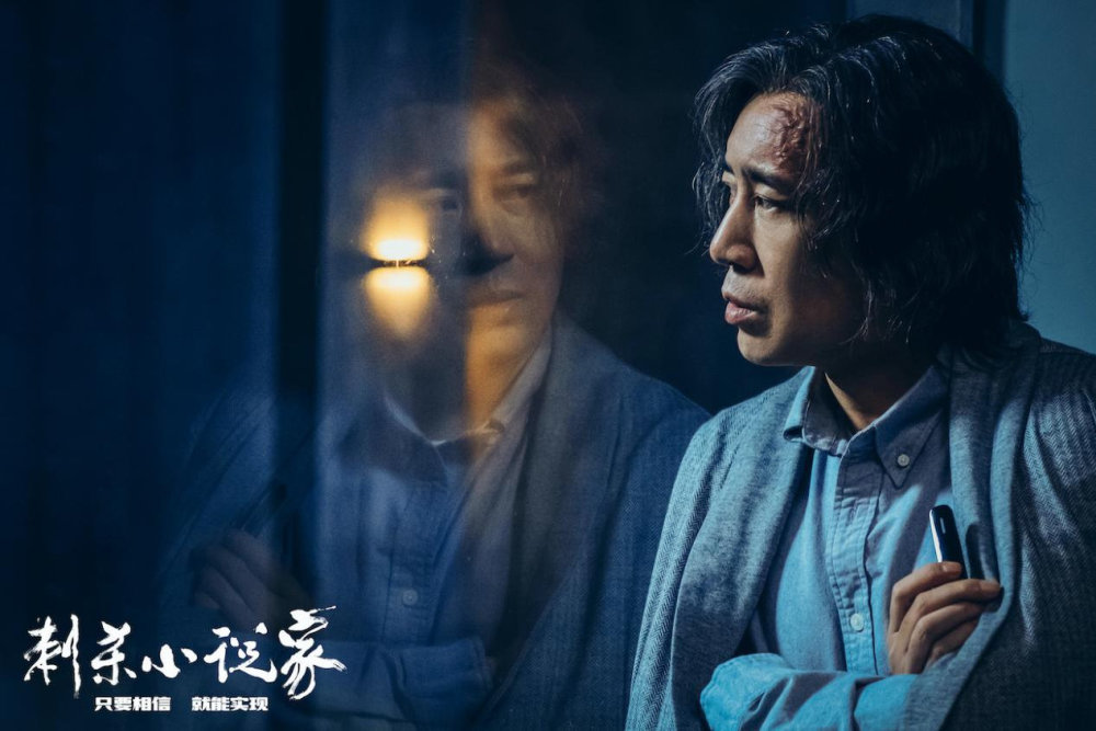 刺杀小说家:一场观众视觉的盛宴,一个小说家宇宙的诞生