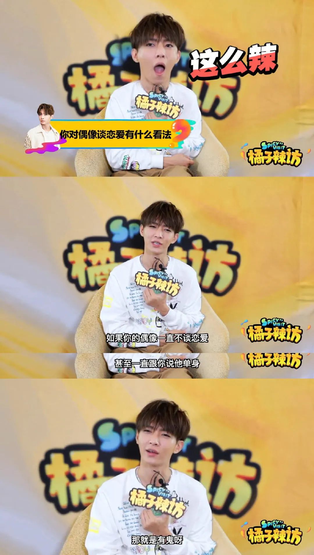 飞轮海5566成员名称,5566飞轮海同台