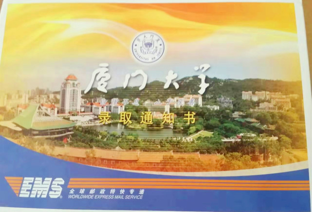 厦门大学马来西亚分校多少分录取,厦门大学马来西亚分校分数线多少