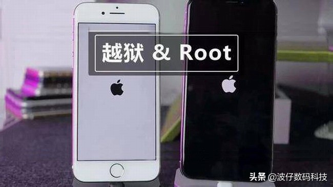 半越狱和完全越狱的区别,越狱和不越狱有啥区别