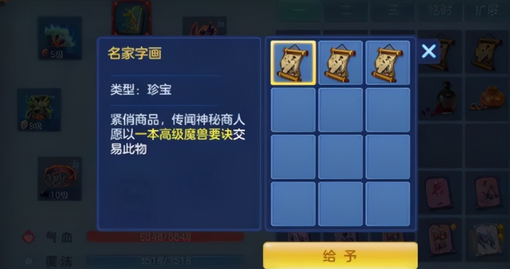 《神武4》手游之乐在囧途：6技能的红心宠物竟然不推荐培养？