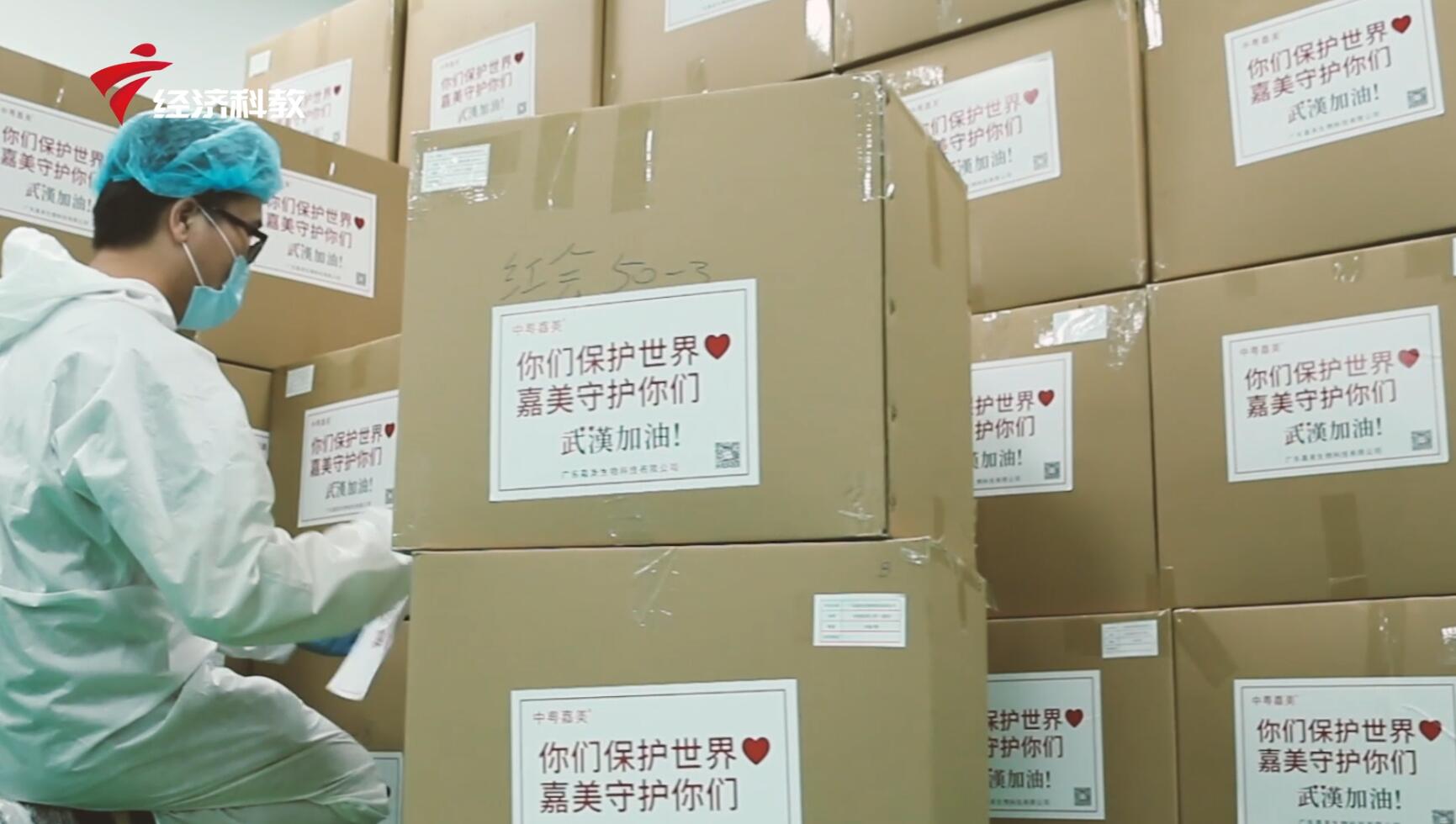 广东电视台广东新焦点报道-广东嘉美生物科技为抗击疫情贡献力量