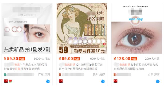 9.9的美瞳戴一两次有危害吗,九块九的美瞳能戴吗