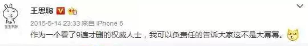 王思聪向女网红频频示好,王思聪被女网红怼的体无完肤