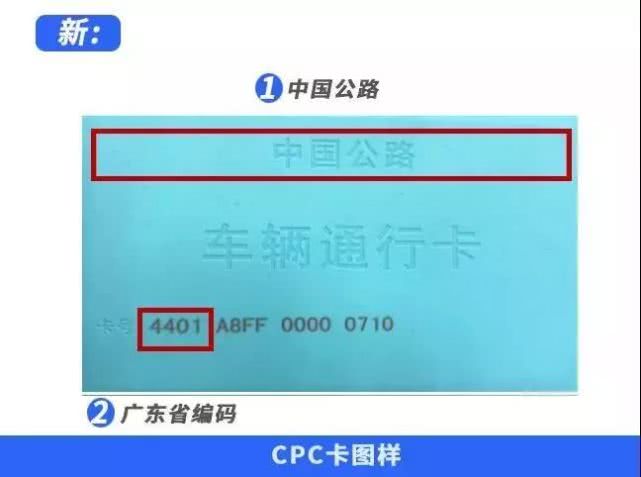 车主非本人车辆办理etc,非车主申领etc