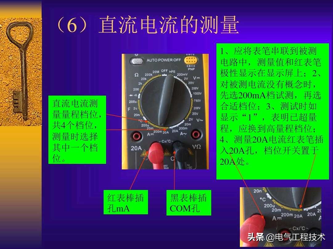万用表各档位使用方法,万用表使用方法完整视频教程