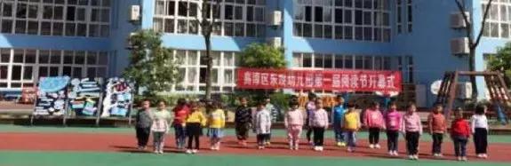 2020南京幼儿园排名一览表,2020南京10大幼儿园