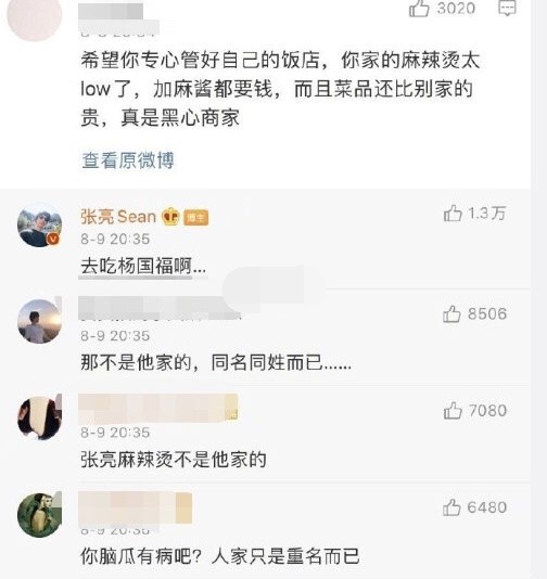 张亮回应赵丽颖拉菜,张亮为赵丽颖发声最近新闻