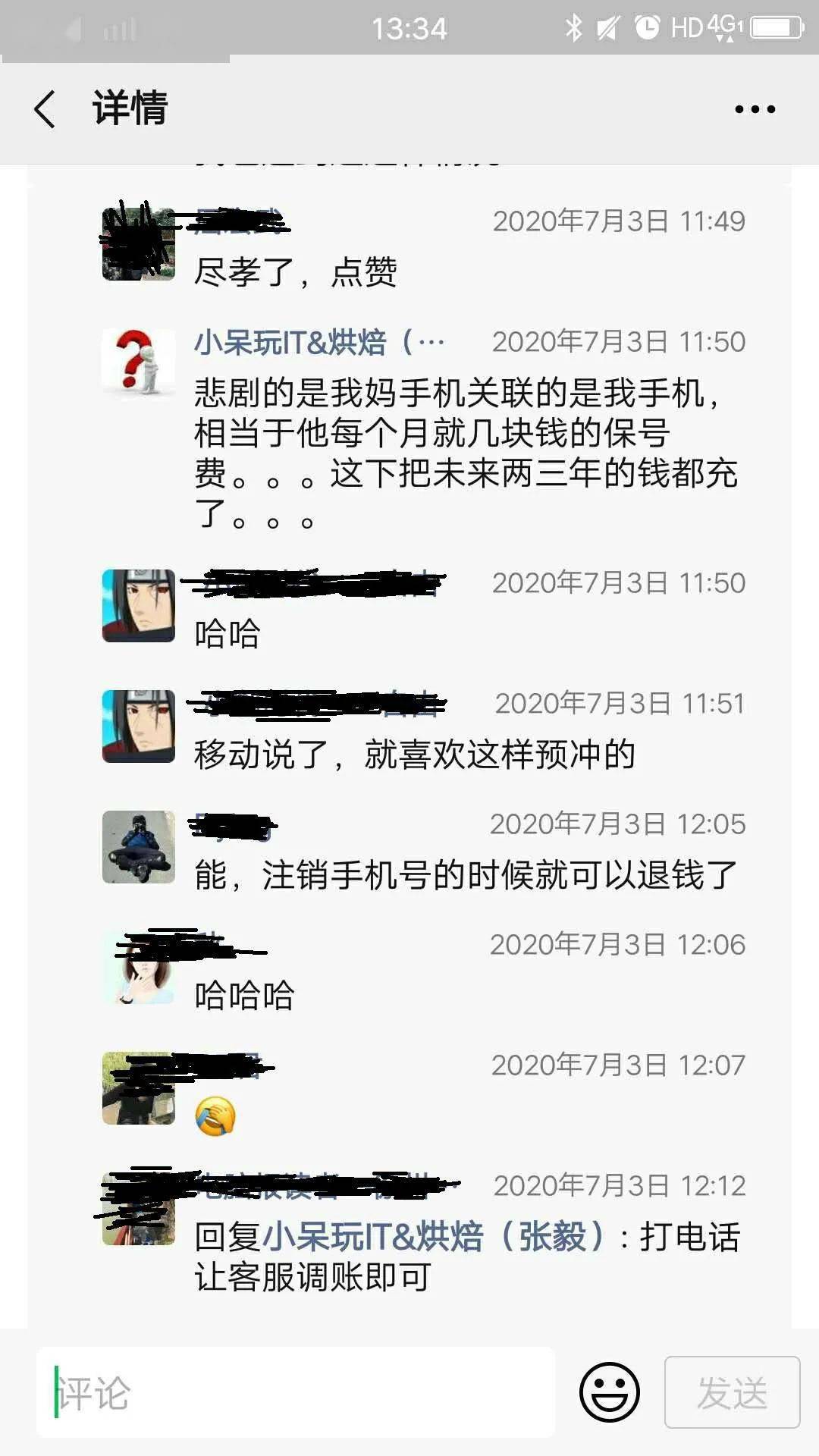 话费误充他人手机,话费充错机主是否必须返还