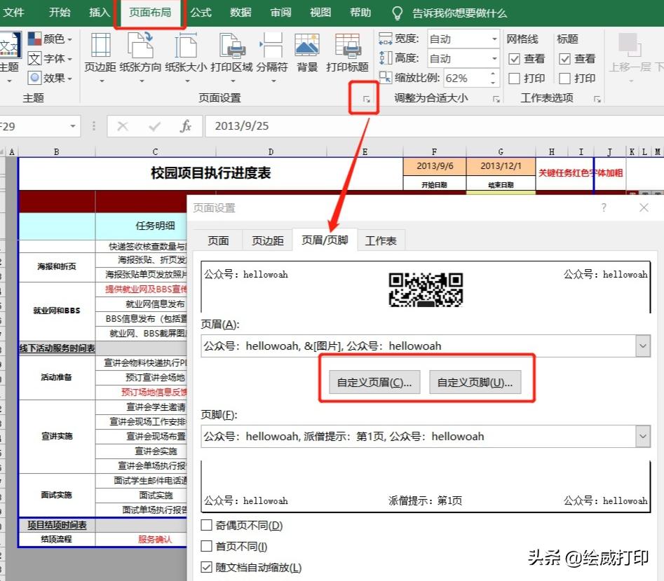 办公必备的打印技巧你掌握了多少,打印排版各种技巧