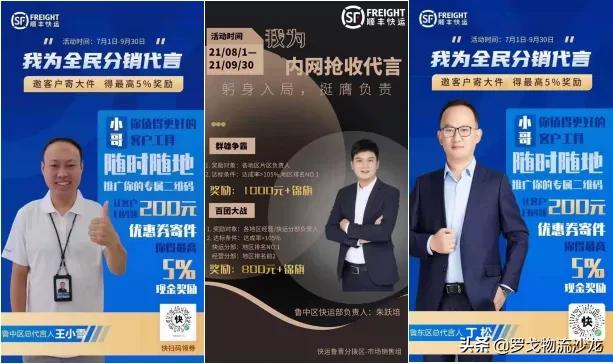 顺丰代理可以长期做吗,顺丰收派员怎样才能多挣钱