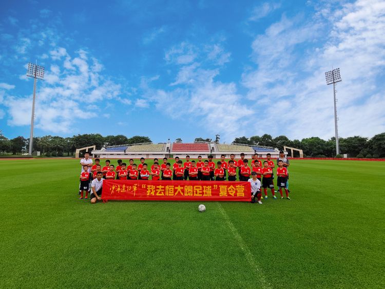 恒大足校夏令营,广州恒大足球夏令营在哪里报名