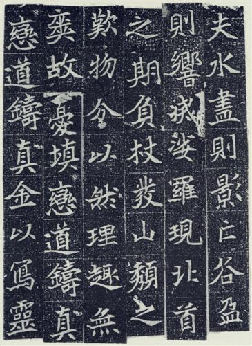 碑刻墨迹与敦煌书法