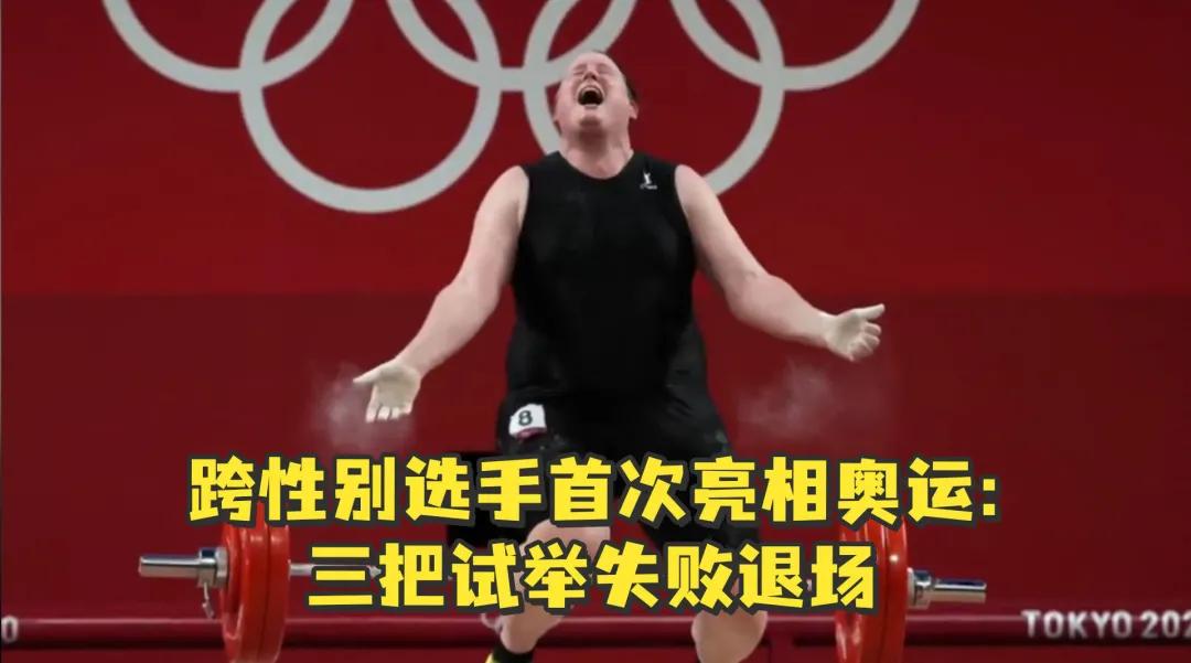 男性参加女性比赛夺冠,男人参加女子比赛