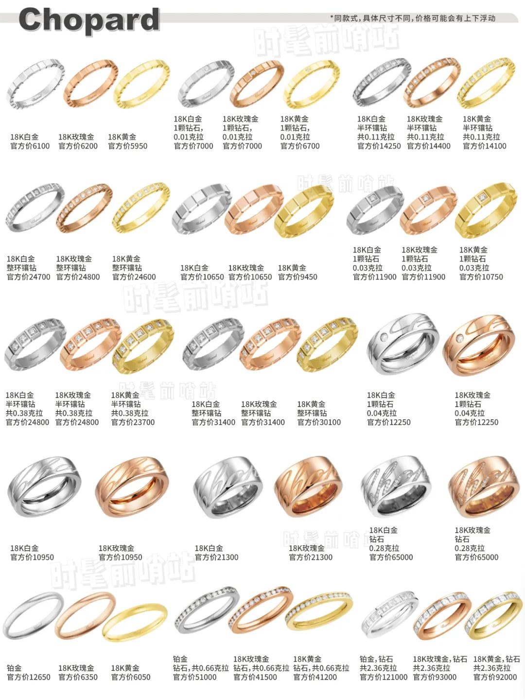 大牌婚戒对戒推荐,大牌经典对戒及价格