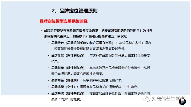 鍝佺墝甯傚満瑙勫垝ppt,鍝佺墝鎴樼暐鏂瑰悜鍒嗘瀽ppt
