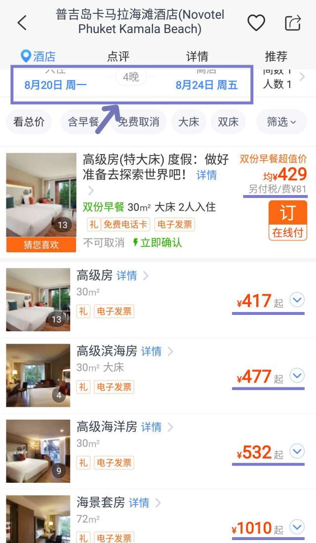 卡马拉海湾铂金海岸,卡马拉海湾旅游度假村