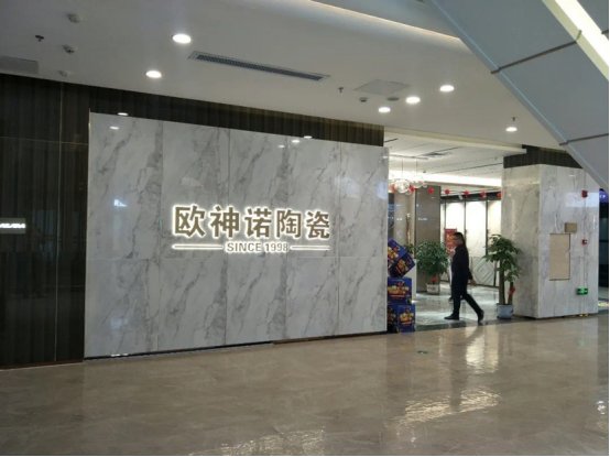 欧神诺瓷砖是什么品牌吗？欧神诺瓷砖斩获两项荣誉奖项