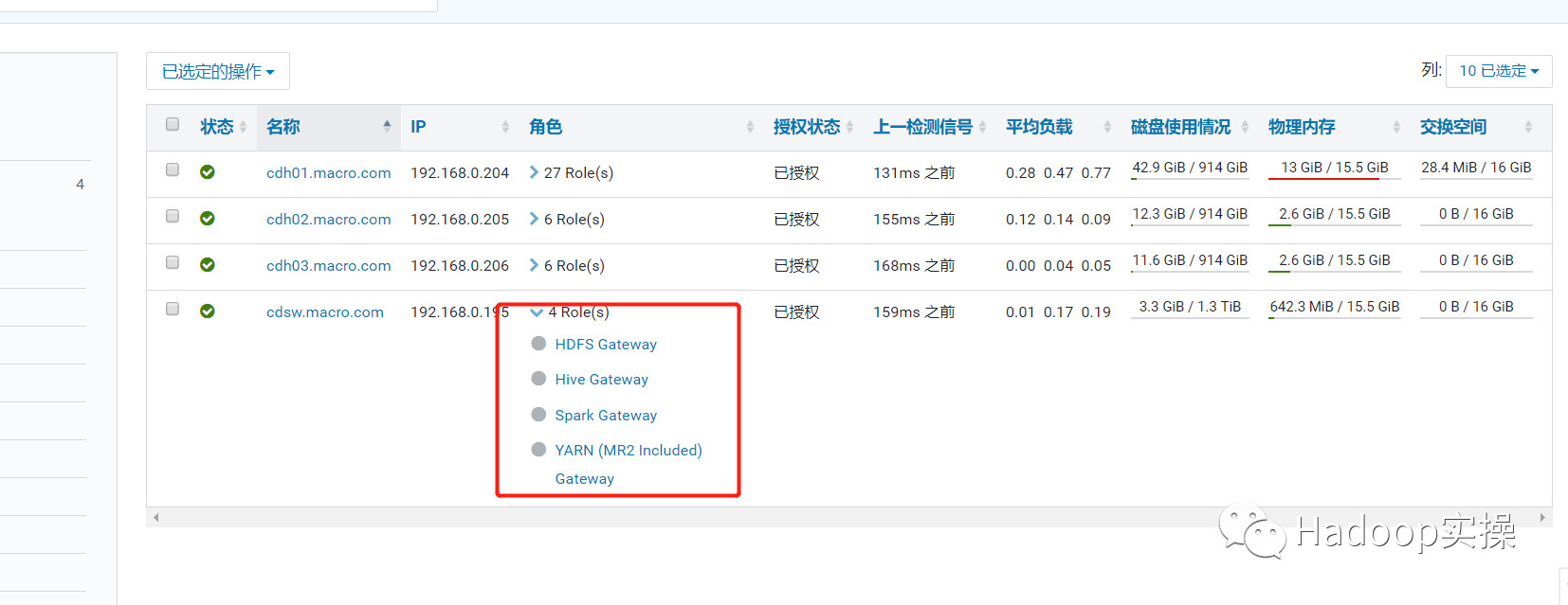 0666-6.2.0-如何在CDH6.2.0上安装CDSW1.5