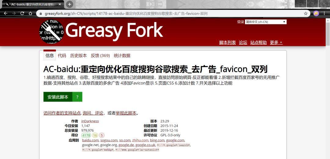 *力暴**猴脚本：一招教你解锁各种网页限制|冲浪黑科技