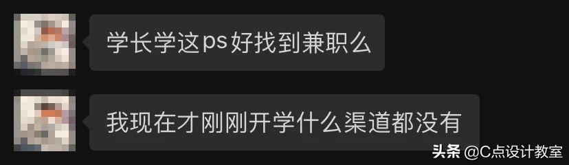 初学者学ps怎么一边学一边挣钱,学会ps如何赚外快