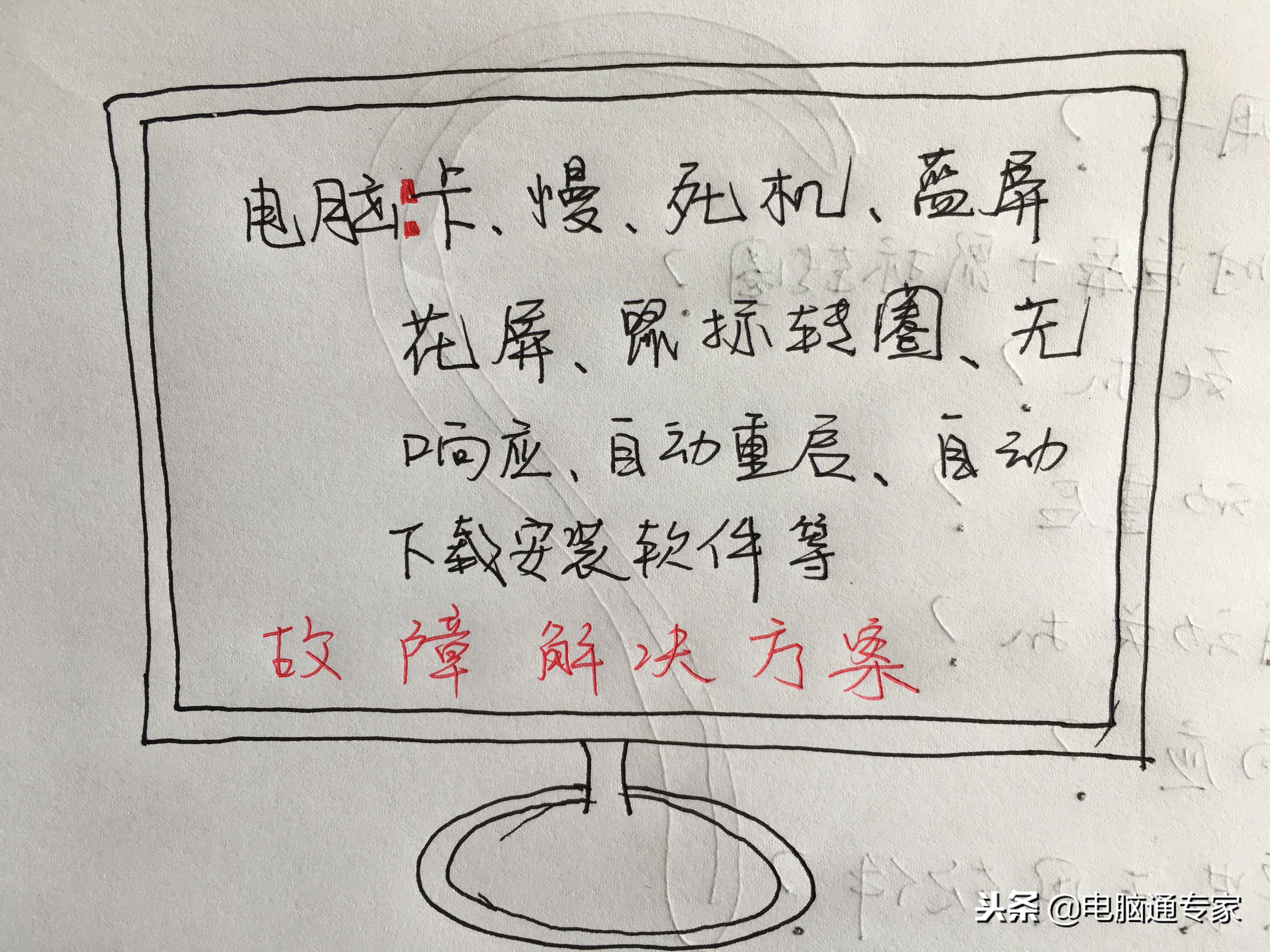 为什么电脑老是卡顿配置不低,电脑为什么总是卡顿解决方法