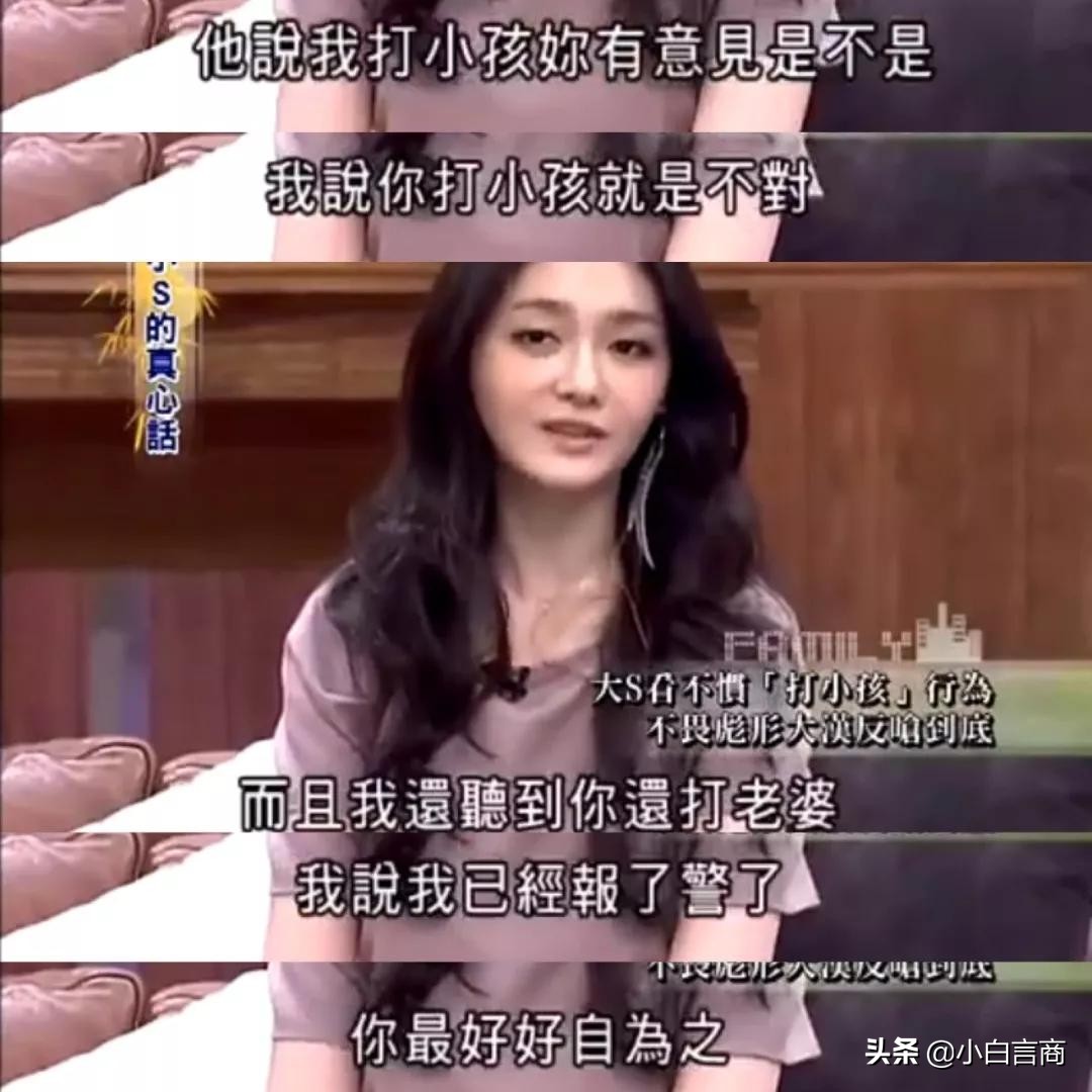 见面4次就订婚,被嘲胖后瘦20斤,任性大s凭啥在娱乐圈混26年?