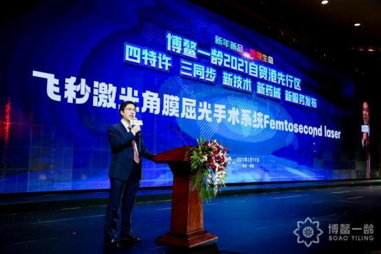 凤凰网|博鳌一龄8款全球新特药械“联袂上市”特许政策释放“重磅红利”