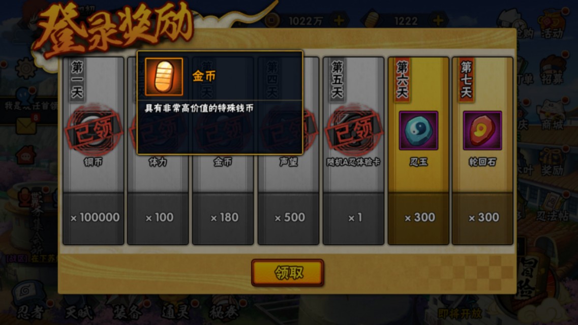 火影忍者手游零氪玩家怎么攒金币,火影忍者手游零氪存金币