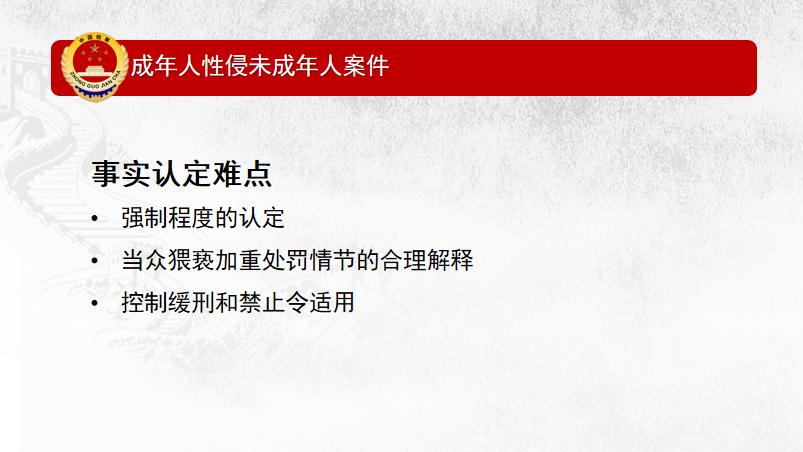 法治微课预防性侵,微课预防性侵案例真人出镜