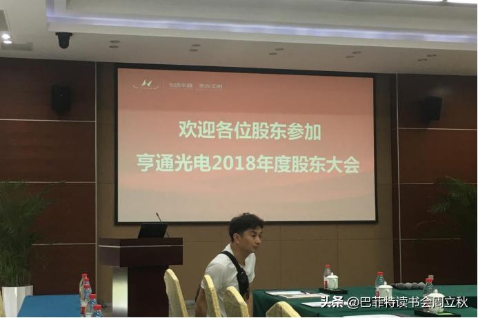 亨通集团深度分析,亨通光电股票年报