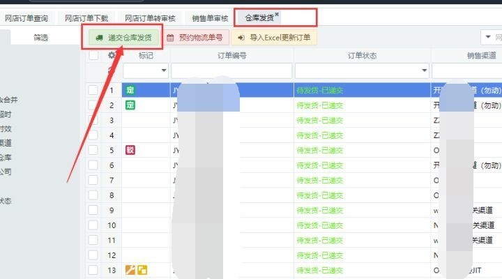 微店打单发货教程,微店用什么软件批量上货