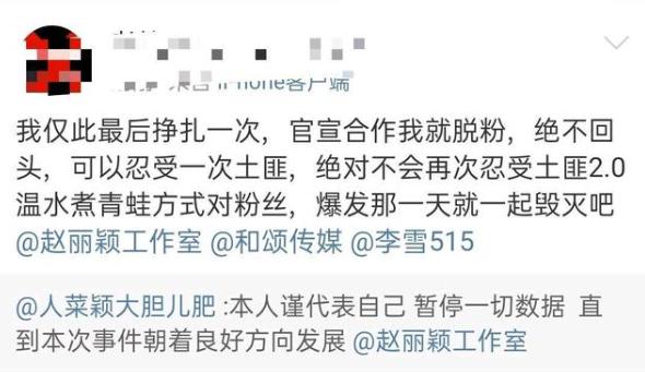 赵丽颖工作室发出严厉声明,赵丽颖粉丝喊话赵丽颖发自拍