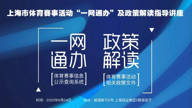 上海体育博览会直播,上海市体育产业嘉年华