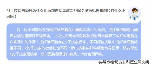 儿童白癜风的正确认识,孩子有白癜风家长要怎么安慰