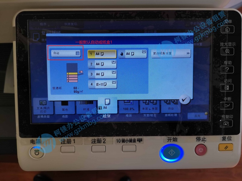 柯尼卡美能达和震旦哪个好,柯尼卡美能达和震旦复印机哪个好