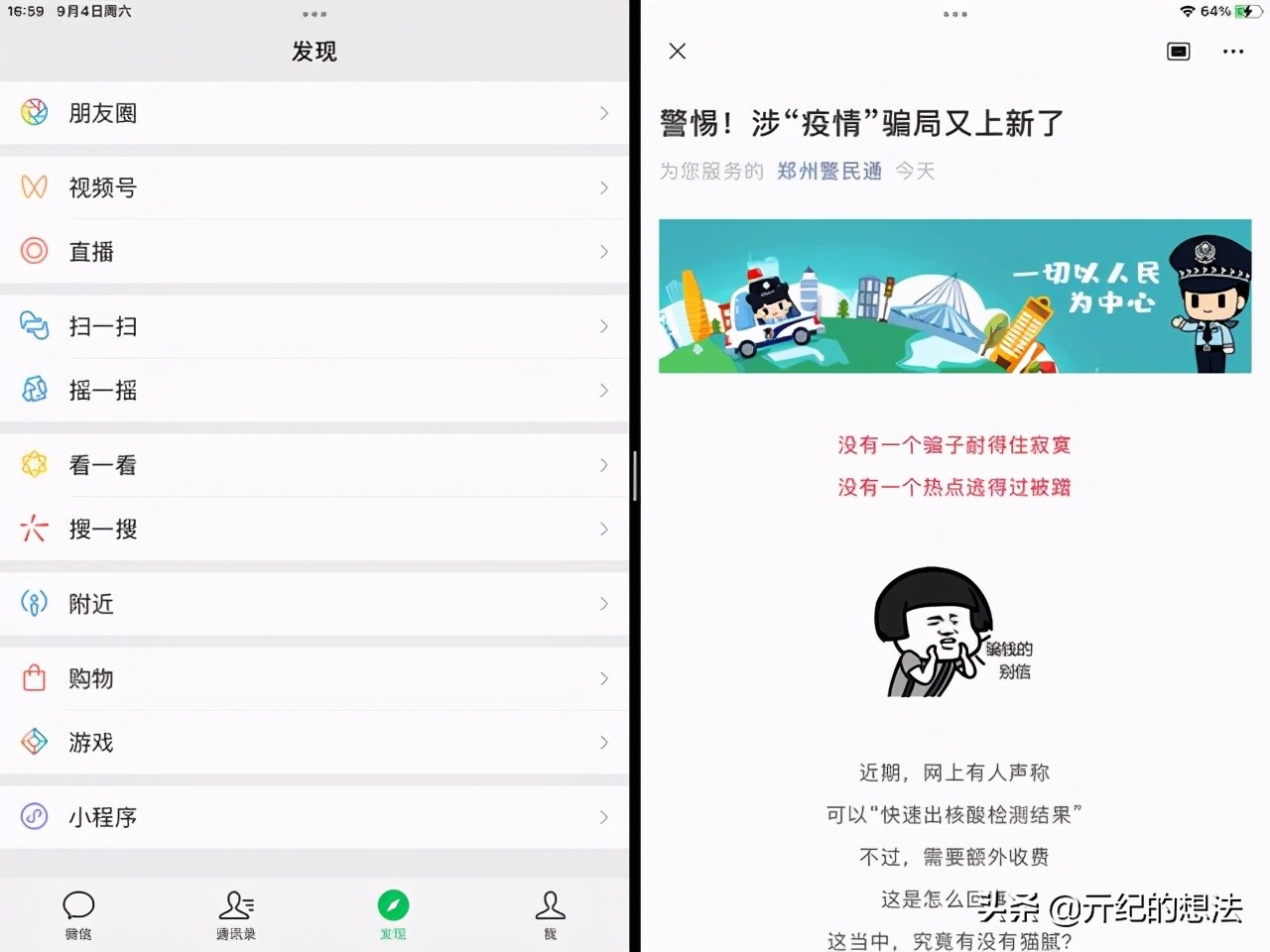 微信又迎来全新版本更新,微信重磅更新这个万众期待的功能