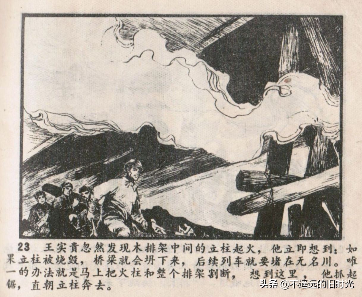 烈火连环画欣赏,烈火红桥阅读