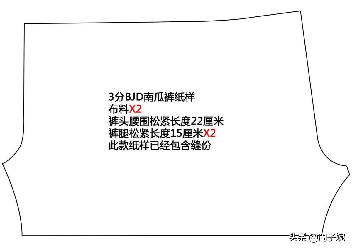 bjd南瓜裤制作,bjd娃娃裤制作方法