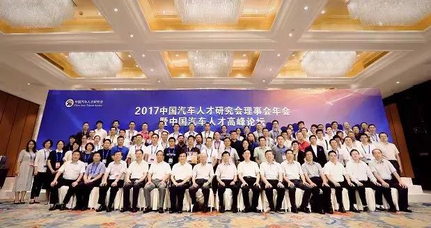 武汉中国汽车人才高峰论坛,汽车论坛赞助方案