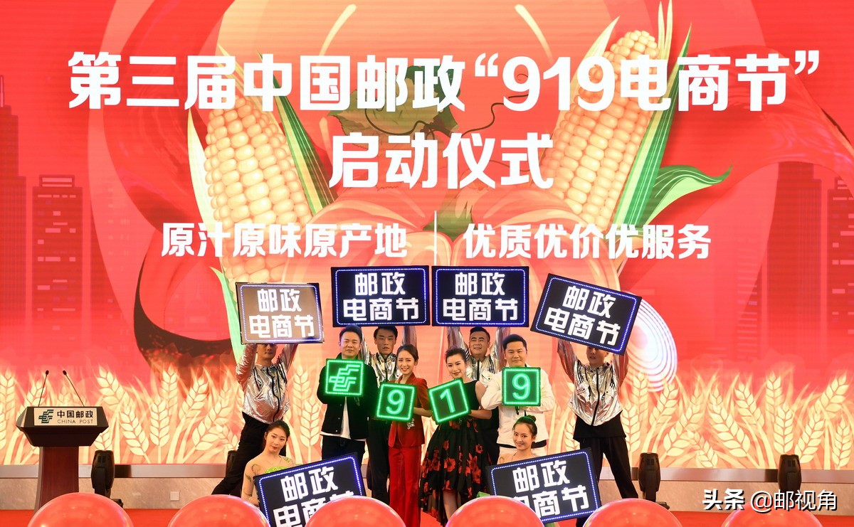 浅议邮政农村电商发展,邮政农村电商发展三年计划