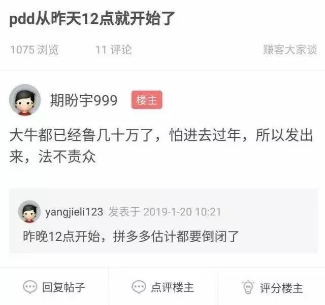 这届电商的天敌：薅羊毛